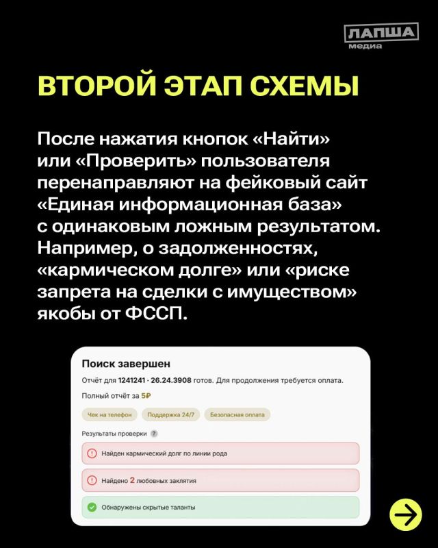 Проверить штрафы, отследить посылку или узнать «матрицу судьбы» — все это мошенники используют как приманку Проверить штрафы, отследить посылку или узнать «матрицу судьбы» — все это мошенники используют как приманку
