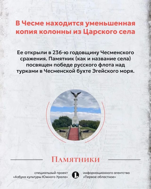 На территории Челябинской области располагаются свыше трех тысяч памятников истории и культуры На территории Челябинской области располагаются свыше трех тысяч памятников истории и культуры