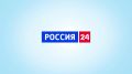 Информационный телеканал "Россия 24" отмечает 20-летие