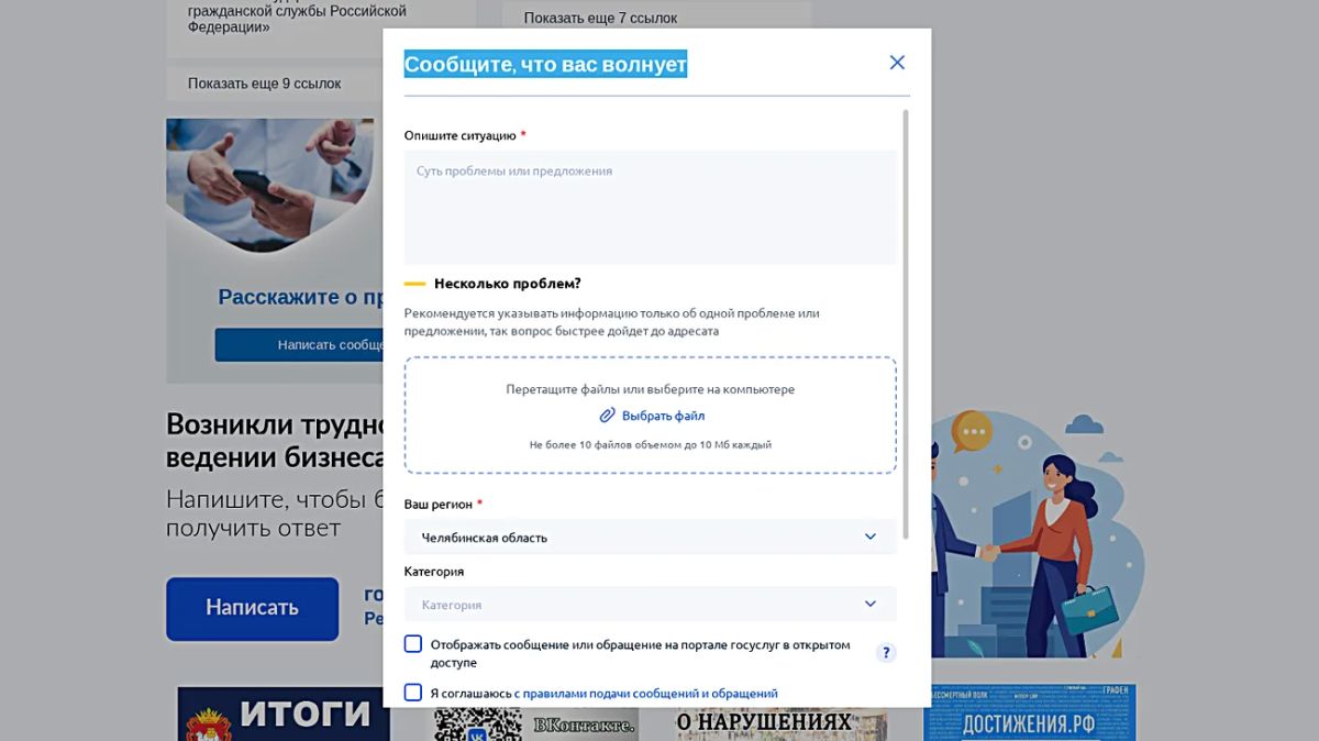Платформа обратной связи помогает людям влиять на качество жизни
