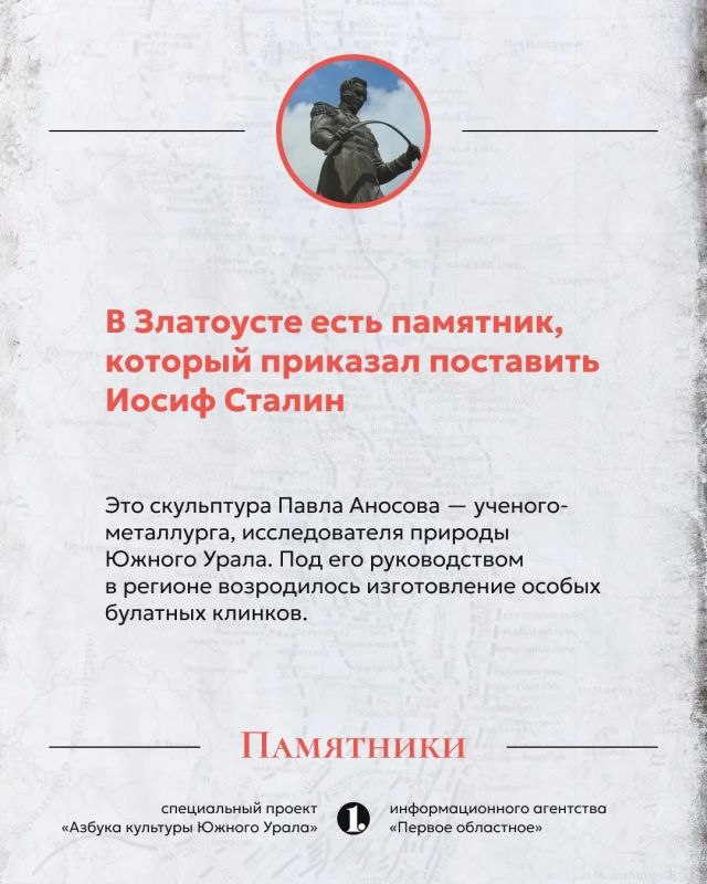 На территории Челябинской области располагаются свыше трех тысяч памятников истории и культуры На территории Челябинской области располагаются свыше трех тысяч памятников истории и культуры