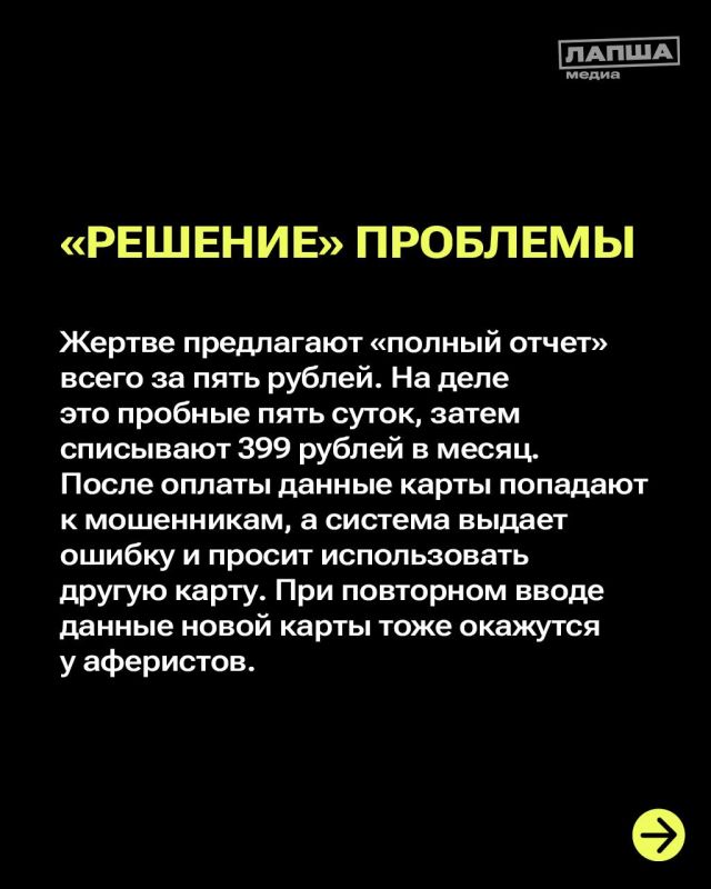 Проверить штрафы, отследить посылку или узнать «матрицу судьбы» — все это мошенники используют как приманку Проверить штрафы, отследить посылку или узнать «матрицу судьбы» — все это мошенники используют как приманку