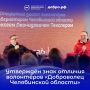 Добрые дела теперь отмечают на уровне региона!