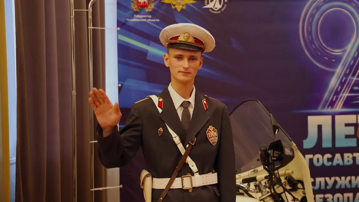 В челябинском театре Драмы состоялось торжественное мероприятие, приуроченное к 90-летию образования Госавтоинспекции