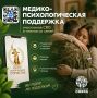 Единый федеральный медико-психологический чат поддержки ВКонтакте для участников СВО и их семей