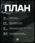 Челябинский «Трактор» опубликовал план предсезонной подготовки