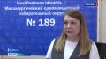 На Южном Урале подготовка к выборам в Государственную думу идет полным ходом