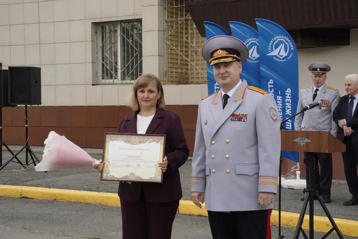 В Челябинской области прошли торжественные мероприятия, приуроченные к 90-летию со дня образования Госавтоинспекции В Челябинской области прошли торжественные мероприятия, приуроченные к 90-летию со дня образования Госавтоинспекции