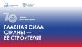 Южноуральские строители и проектировщики могут принять участие во всероссийских конкурсах