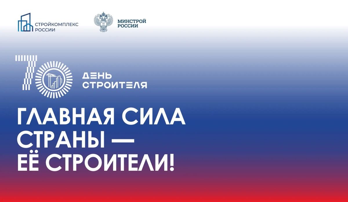 Южноуральские строители и проектировщики могут принять участие во всероссийских конкурсах
