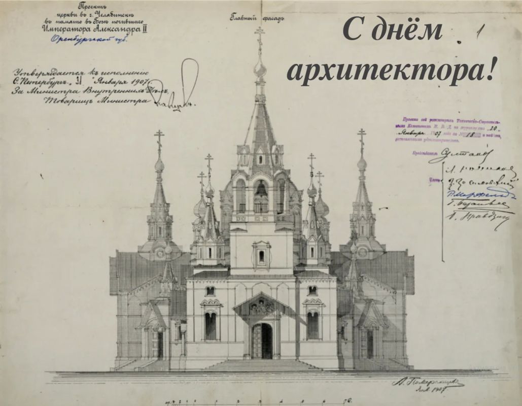 Дорогие коллеги!. Государственный комитет охраны объектов культурного наследия Челябинской области от всей души поздравляет вас с профессиональным праздником — Днём архитектора!