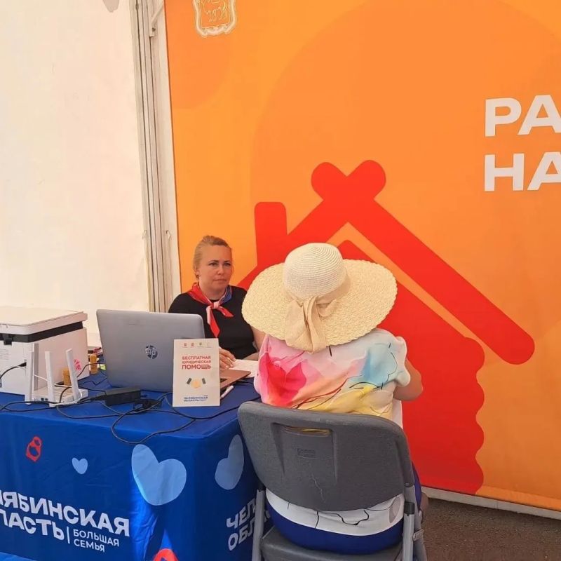 Фестиваль «Челябинская область – большая семья» в городе Юрюзань