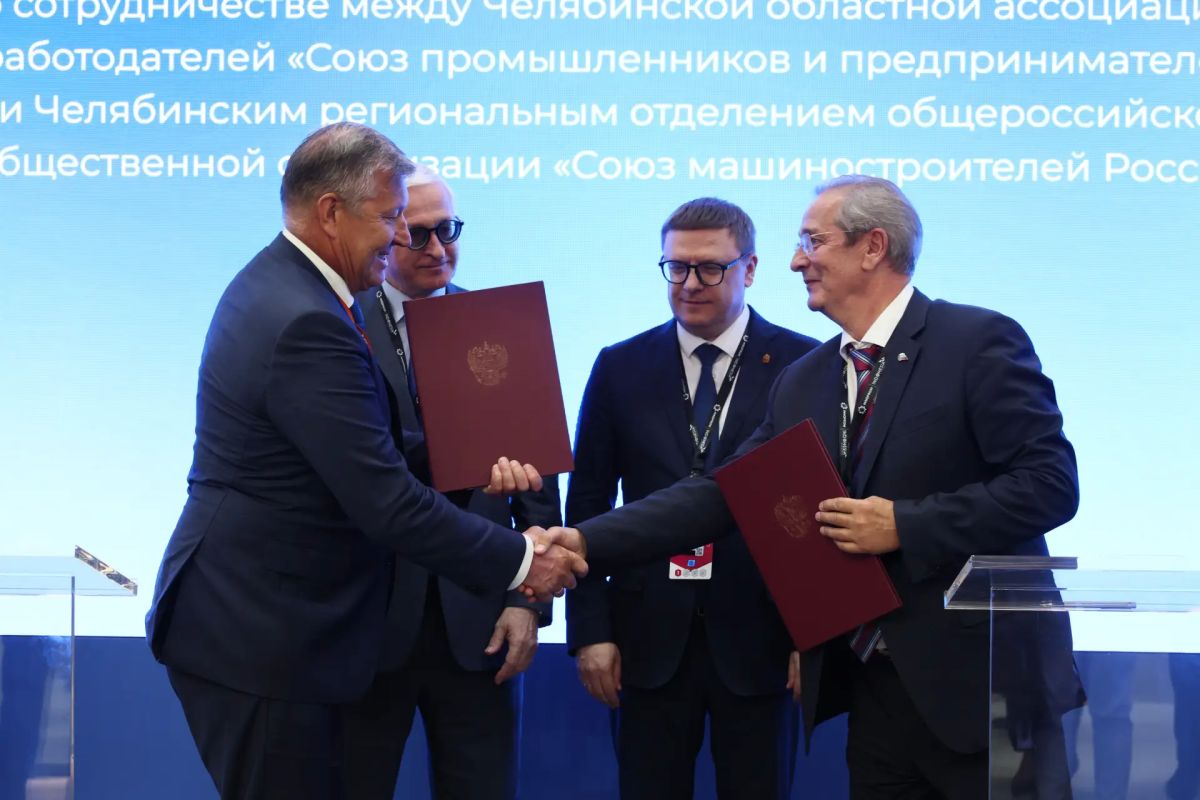 Южноуральские промышленники подписали соглашение о сотрудничестве Южноуральские промышленники подписали соглашение о сотрудничестве