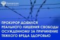 Приговором Курчатовского районного суда г. Челябинска от 19.03.2026 50-летний местный житель осужден по ч. 1 ст. 111 УК РФ (умышленное причинение тяжкого вреда здоровью), ему назначено наказание в виде 3 лет лишения свободы...
