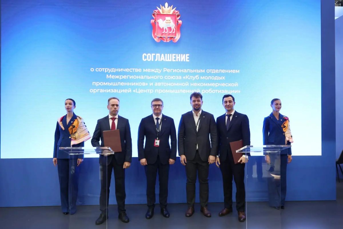 На ИННОПРОМ-2026 подписаны два соглашения о сотрудничестве с Клубом молодых промышленников по линии молодежной политики и промышленной роботизации На ИННОПРОМ-2026 подписаны два соглашения о сотрудничестве с Клубом молодых промышленников по линии молодежной политики и промышленной роботизации