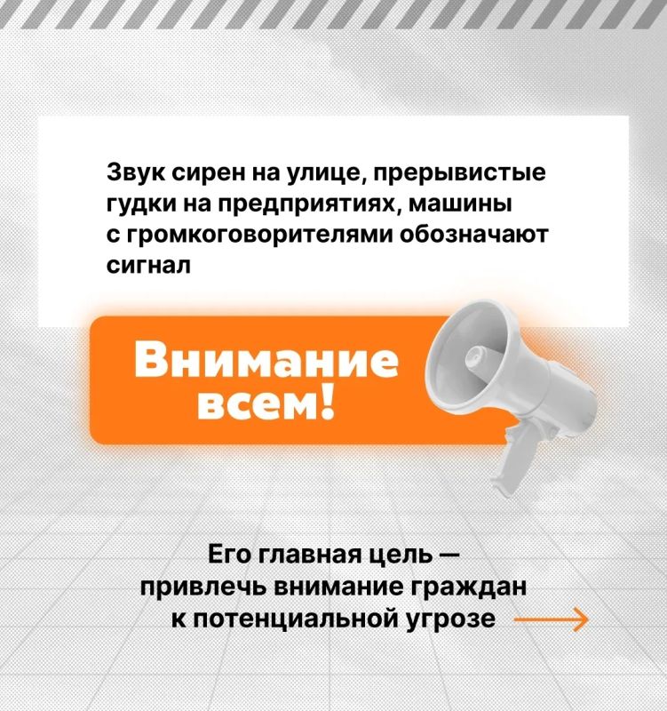 Что делать, если вы услышали на улице сирену? Что делать, если вы услышали на улице сирену?