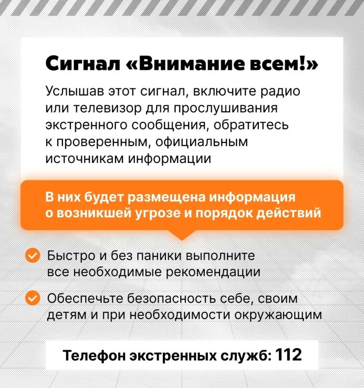 Что делать, если вы услышали на улице сирену? Что делать, если вы услышали на улице сирену?