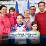 Марафон «Сила России»: как семьям с детьми принять участие и выиграть тренировку с чемпионом