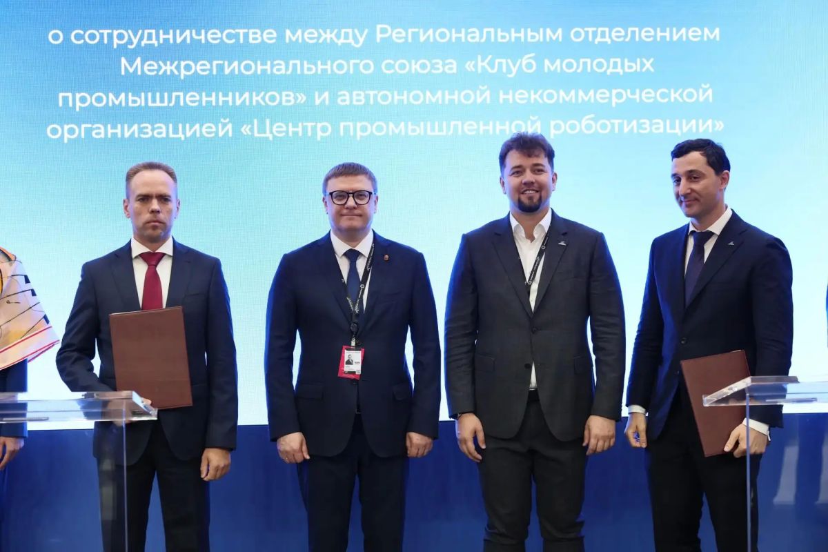 На ИННОПРОМ-2026 подписаны два соглашения о сотрудничестве с Клубом молодых промышленников по линии молодежной политики и промышленной роботизации На ИННОПРОМ-2026 подписаны два соглашения о сотрудничестве с Клубом молодых промышленников по линии молодежной политики и промышленной роботизации