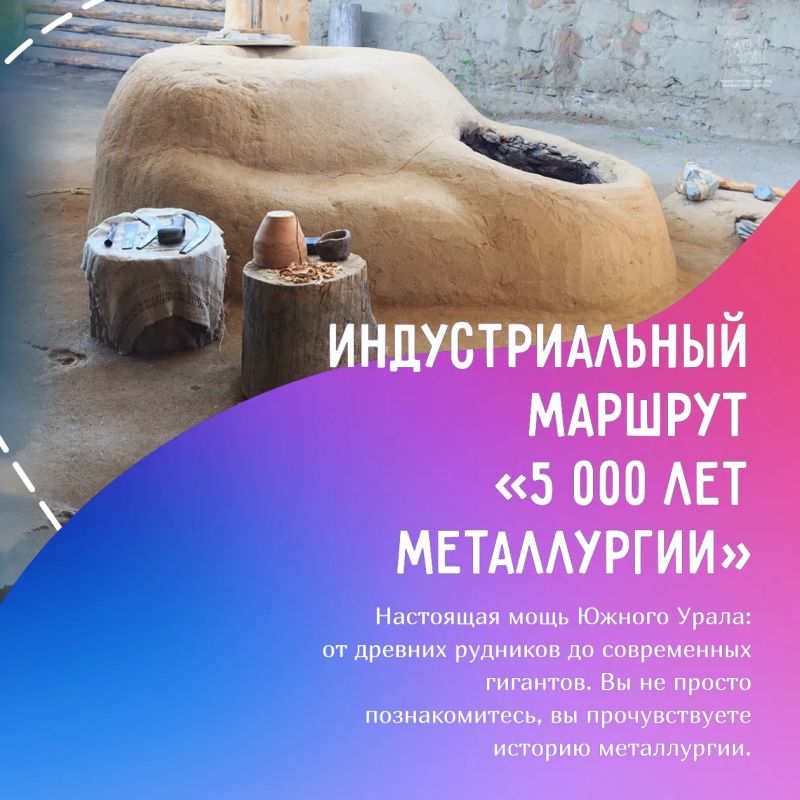 Южный Урал — это не только театры, музеи и фестивали, но и десятки туристических троп, которые открывают регион с совершенно неожиданной стороны Южный Урал — это не только театры, музеи и фестивали, но и десятки туристических троп, которые открывают регион с совершенно неожиданной стороны
