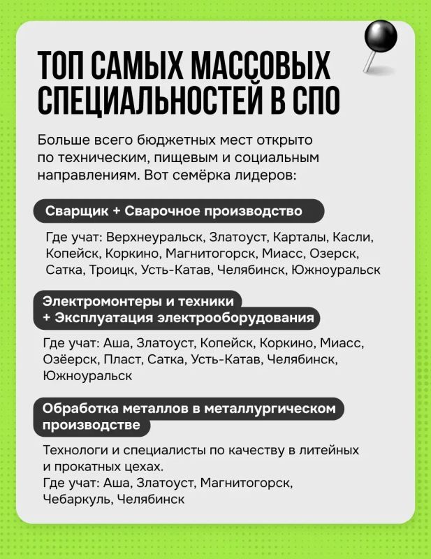 Алексей Текслер: Сейчас для тысяч южноуральских семей наступило самое ответственное время — в разгаре приемная кампания Алексей Текслер: Сейчас для тысяч южноуральских семей наступило самое ответственное время — в разгаре приемная кампания