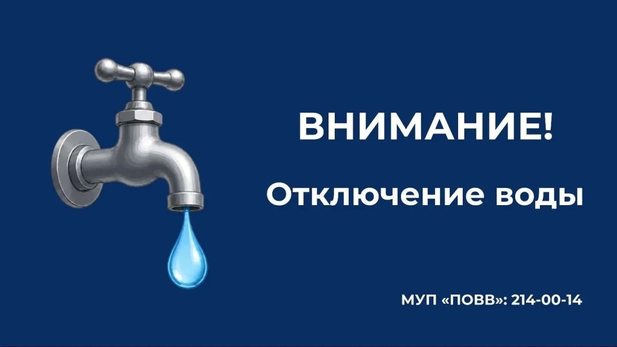 В поселке Новосинеглазово на сутки отключат воду