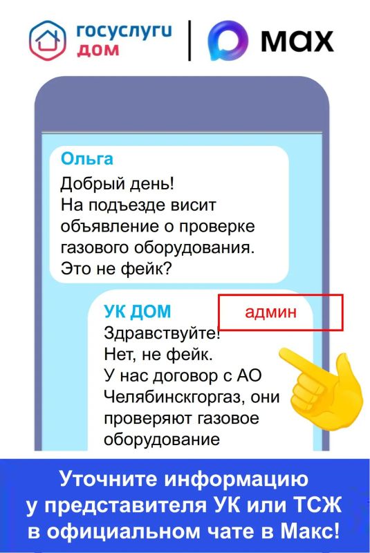 Как не пустить домой «газовых» мошенников