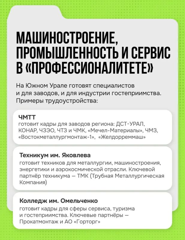 Алексей Текслер: Сейчас для тысяч южноуральских семей наступило самое ответственное время — в разгаре приемная кампания Алексей Текслер: Сейчас для тысяч южноуральских семей наступило самое ответственное время — в разгаре приемная кампания