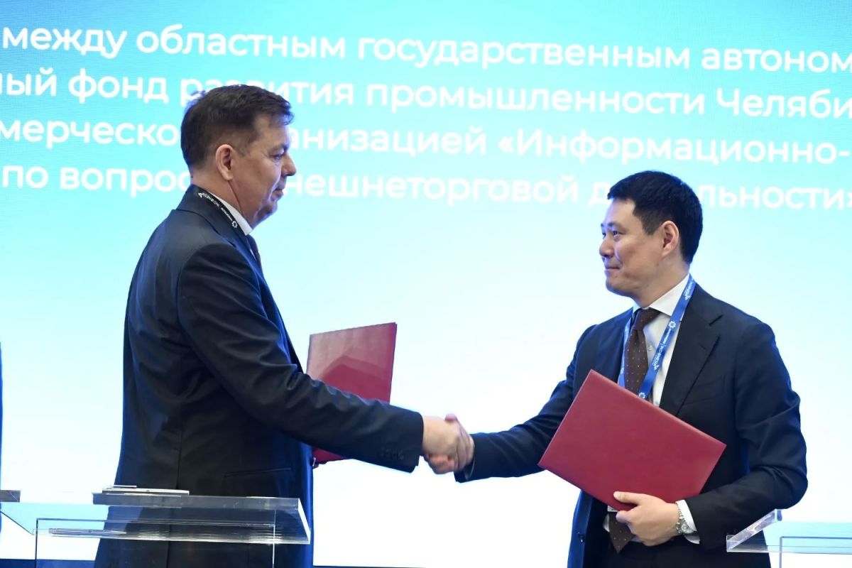 Заемщики Фонда развития промышленности Челябинской области получат доступ к новым возможностям по экспорту и импорту Заемщики Фонда развития промышленности Челябинской области получат доступ к новым возможностям по экспорту и импорту