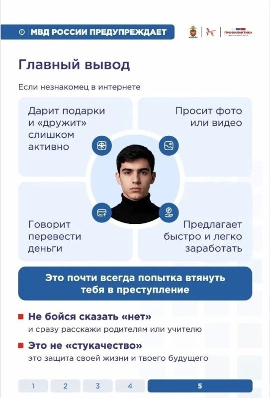 Как вербуют подростков?. Сейчас это касается каждой семьи, где есть дети и подростки Как вербуют подростков?. Сейчас это касается каждой семьи, где есть дети и подростки