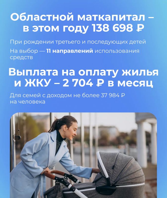 За последние годы количество многодетных семей на Южном Урале составило более 50 тысяч За последние годы количество многодетных семей на Южном Урале составило более 50 тысяч
