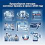 Предвыборная агитация на выборах в Госдуму и местные органы власти: ключевые правила и сроки в 2026 году