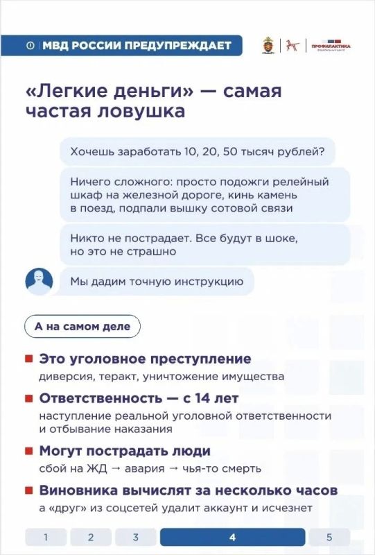 Как вербуют подростков?. Сейчас это касается каждой семьи, где есть дети и подростки Как вербуют подростков?. Сейчас это касается каждой семьи, где есть дети и подростки