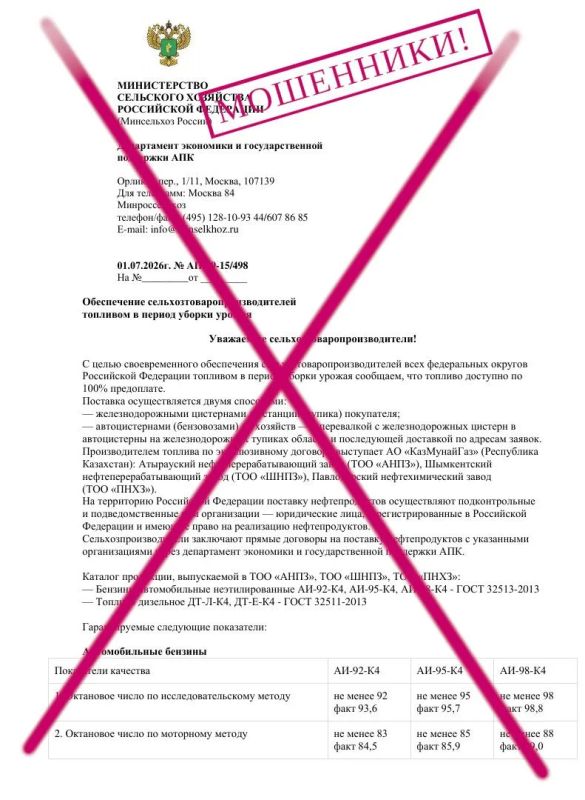ВНИМАНИЕ: МОШЕННИЧЕСКОЕ ПИСЬМО!