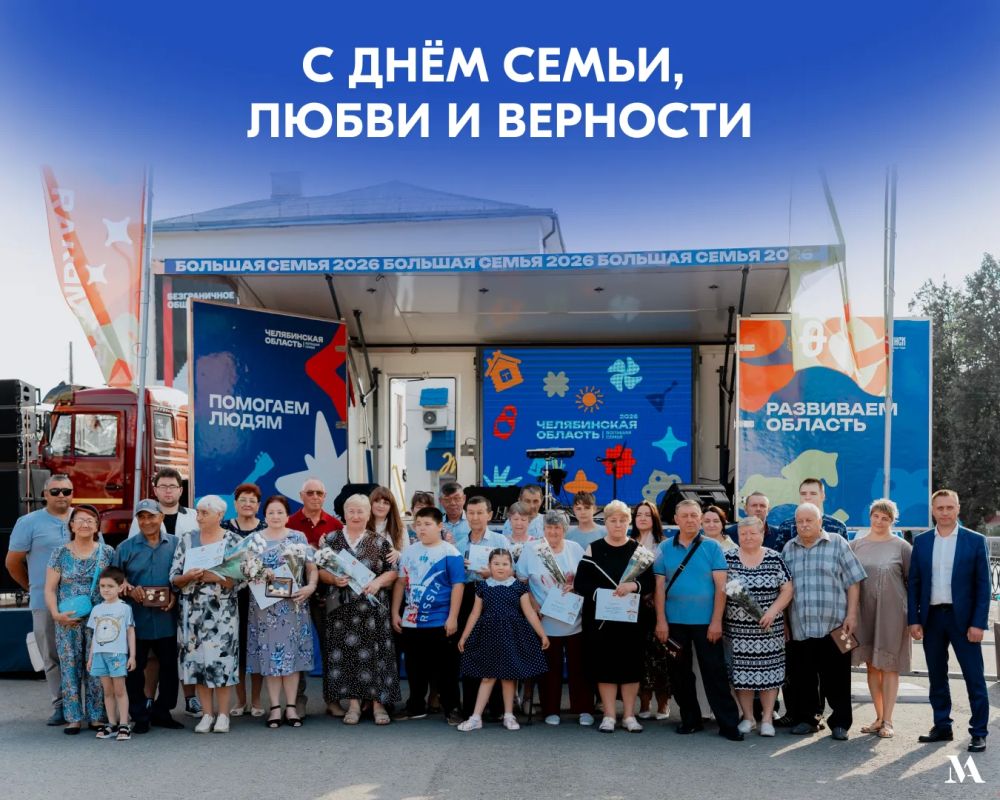 В День любви, семьи и верности хочется говорить про повседневность: про утро, когда все собираются за одним столом, вечер, когда возвращаются домой, выходные, когда можно никуда не спешить