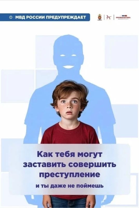 Как вербуют подростков?. Сейчас это касается каждой семьи, где есть дети и подростки