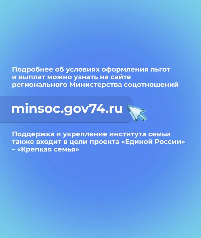 За последние годы количество многодетных семей на Южном Урале составило более 50 тысяч За последние годы количество многодетных семей на Южном Урале составило более 50 тысяч