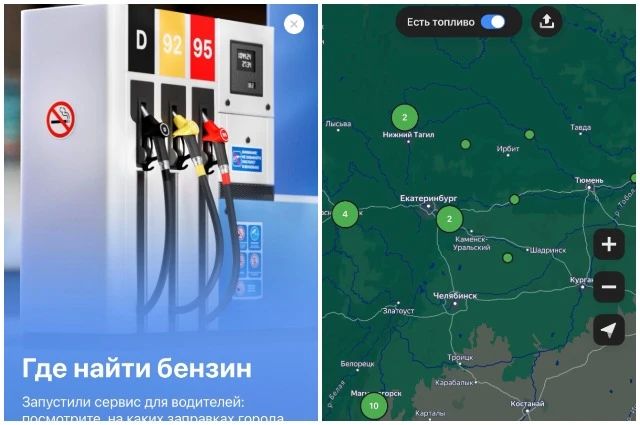 На каких АЗС есть бензин в Челябинске: как узнать?