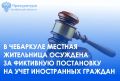 Чебаркульский городской суд вынес приговор по уголовному делу в отношении 60-летней местной жительницы