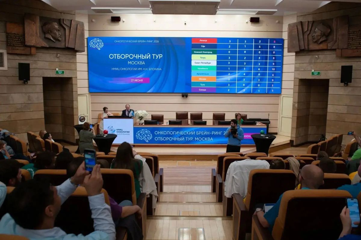 Команда Челябинского онкоцентра с триумфом вышла в финал Всероссийского «Онкологического брейн-ринга» Команда Челябинского онкоцентра с триумфом вышла в финал Всероссийского «Онкологического брейн-ринга»