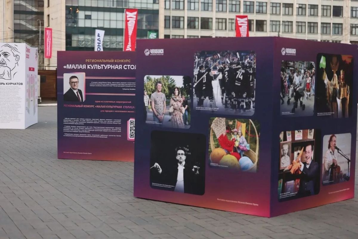 Классика под открытым небом: в Челябинске проходит Курчатов Фест Классика под открытым небом: в Челябинске проходит Курчатов Фест