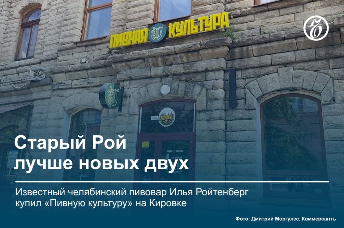 Старый Рой переезжает на Кировку