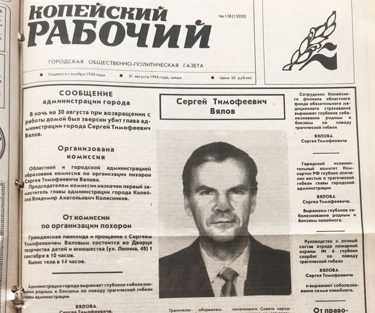 Пятница – день мэров. Сегодня внимание к Копейску, где сменилась власть Пятница – день мэров. Сегодня внимание к Копейску, где сменилась власть