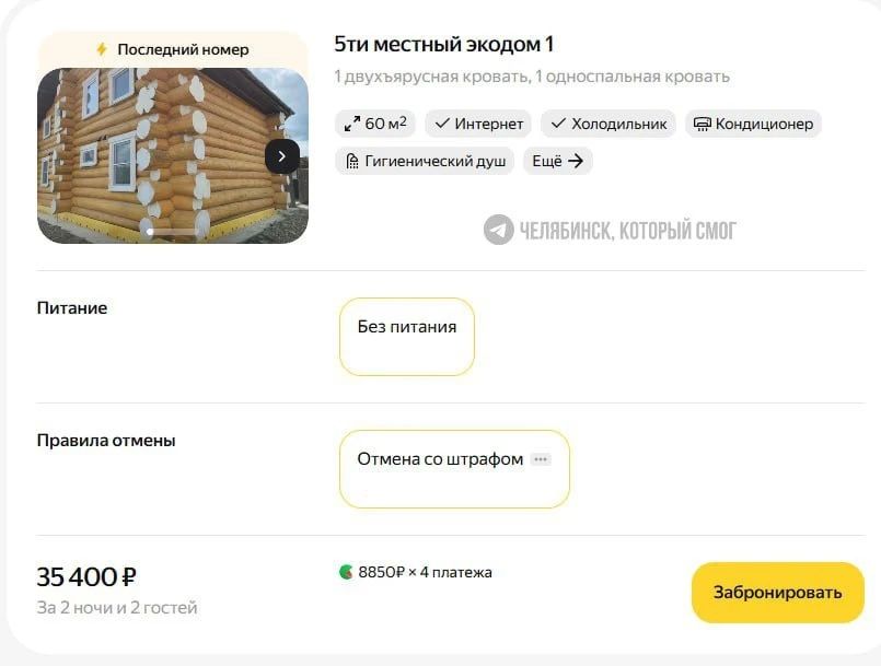 Челябинцы возмущены стоимостью отдыха на Тургояке Челябинцы возмущены стоимостью отдыха на Тургояке