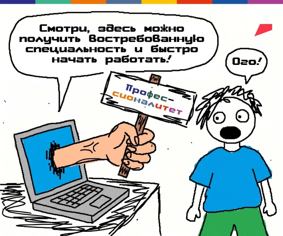 Выбрать профессию? Звучит как квест повышенной сложности! Выбрать профессию? Звучит как квест повышенной сложности!