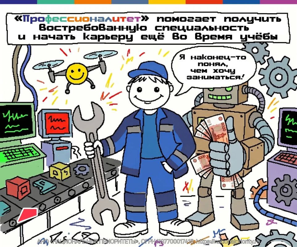 Выбрать профессию? Звучит как квест повышенной сложности! Выбрать профессию? Звучит как квест повышенной сложности!