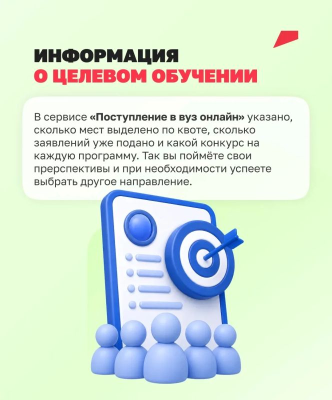 Цифровые сервисы для поступающих: что нового Цифровые сервисы для поступающих: что нового