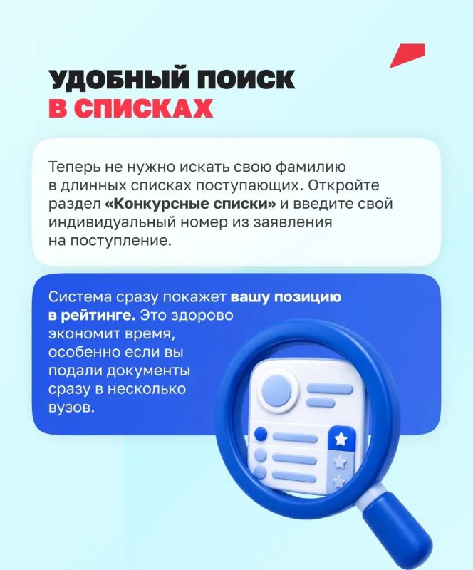 Цифровые сервисы для поступающих: что нового Цифровые сервисы для поступающих: что нового