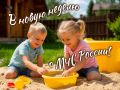#ВновуюнеделюсМЧСРоссии. Июль в разгаре - время для новых дел! Пусть неделя будет полна детского смеха - и уверенности, что всё под контролем! Подписывайся на нас в MAX | ВК