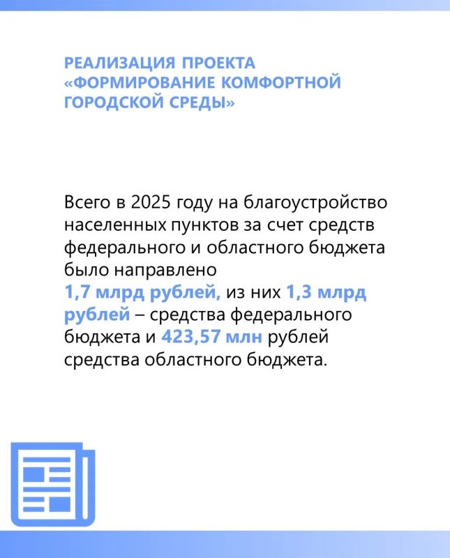 ЗАКОН В ДЕЙСТВИИ: РЕАЛИЗАЦИЯ ПРОЕКТА «ФОРМИРОВАНИЕ КОМФОРТНОЙ ГОРОДСКОЙ СРЕДЫ» ЗАКОН В ДЕЙСТВИИ: РЕАЛИЗАЦИЯ ПРОЕКТА «ФОРМИРОВАНИЕ КОМФОРТНОЙ ГОРОДСКОЙ СРЕДЫ»